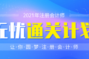 淄博会计培训