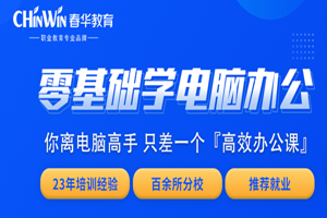 淄博电脑办公培训