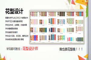 淄博数码印花培训班