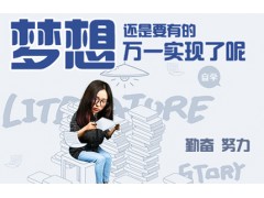大专/本科学历提升中心