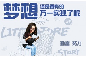 大专/本科学历提升中心