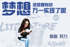 大专/本科学历提升中心