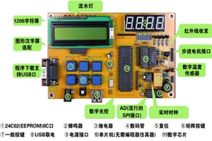 济宁单片机培训