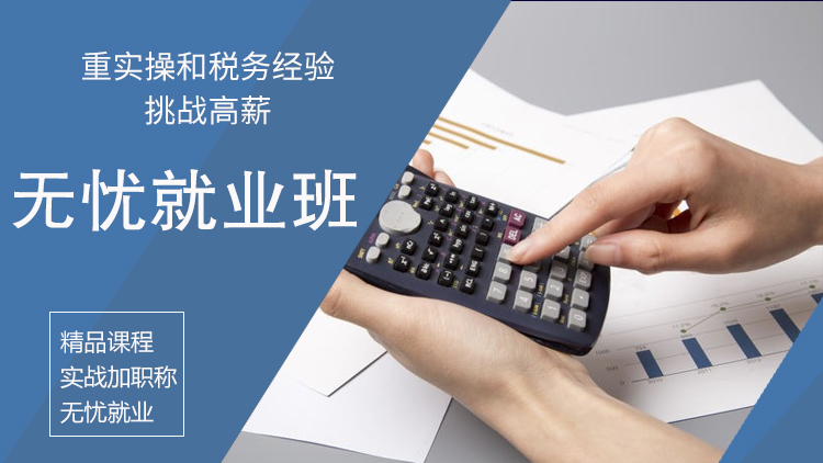 无忧就业