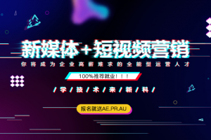 吴江新媒体营销