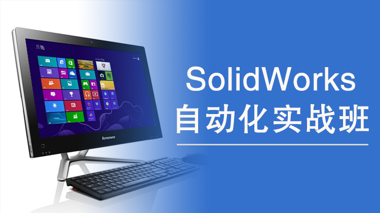 06ccdd77-9dbb-4d2a-8034-a0138b00e4df自动化实战班pc 