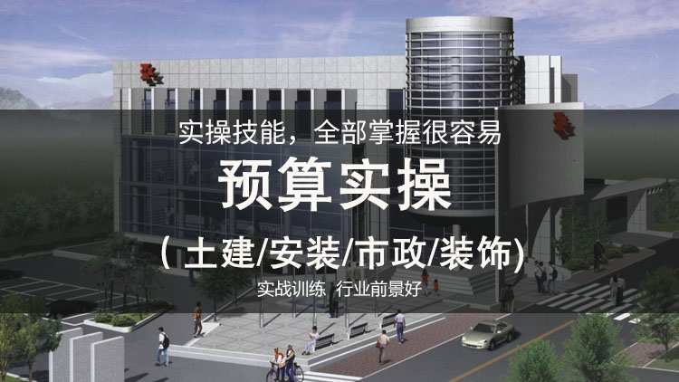 预算