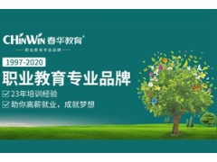 菏泽中级电工培训