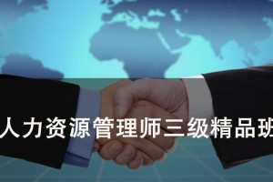 吴江人力资源管理师报考