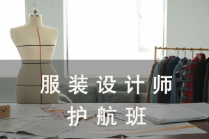 吴江服装设计师