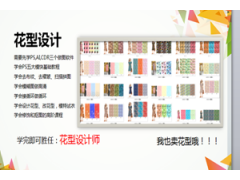 烟台数码印花培训班