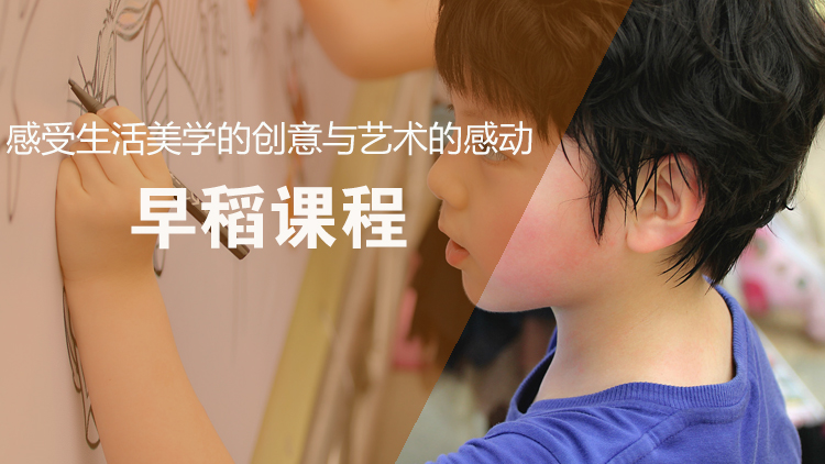早稻