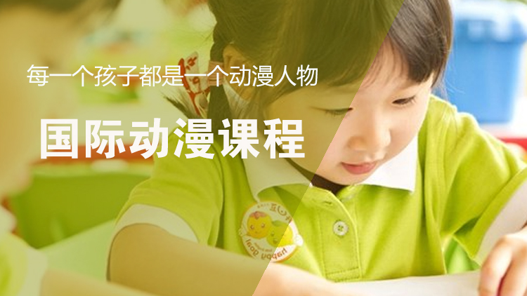 国际动漫