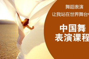 吴江少儿中国舞表演