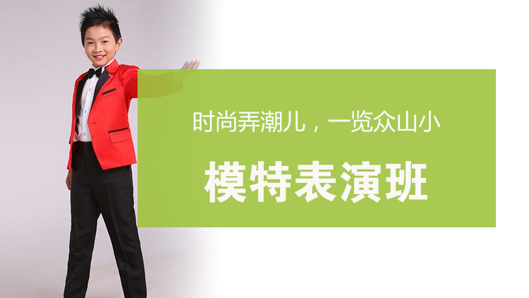 模特