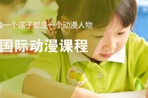 昆山国际动漫课程