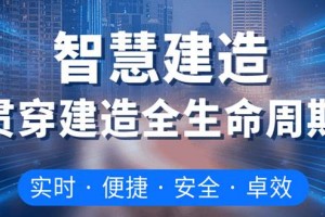 淮安智慧建造工程师培训什么?证书有用吗