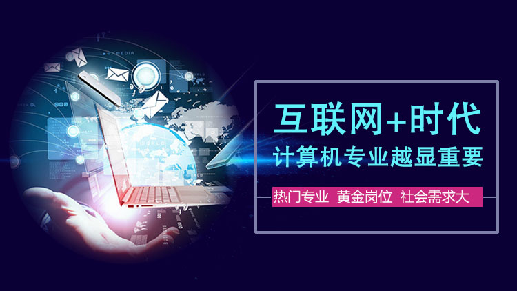 计算机应用技术