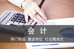 昆山会计（苏农大专）