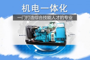 昆山机电一体化（大专）