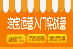 青岛淘宝视觉营销培训