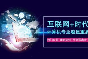昆山计算机应用技术（苏农专）