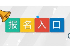 职业资格证书报名！高级育婴师！
