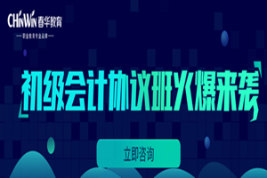 临海初级会计师证