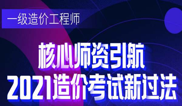 一级造价