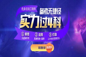 淮安咨询工程师就业前景及发展趋势