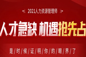 淮安人力资源管理师考试报名流程
