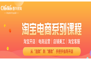 临海淘宝美工培训