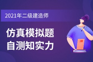 连云港二建培训价格多少