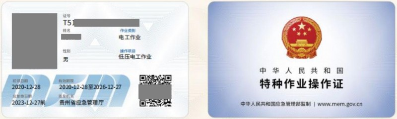 低压