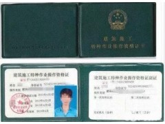 贵阳建筑架子工操作证考试机构