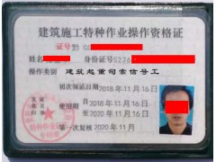 贵阳塔吊指挥操作证考试机构