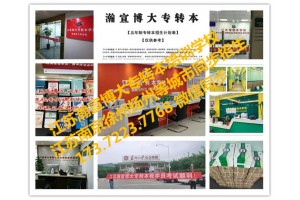 南京金陵科技学院五年制专转本英语零基础班招新微信可约免费试听