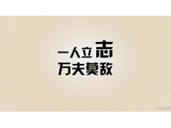 五年制专转本：苏州大学应用技术学