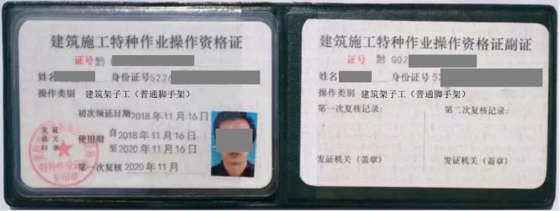 普通脚手架