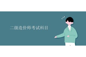 　姜堰有二建培训吗？二建主观题难吗？