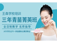 苏州烘焙青苗培训班