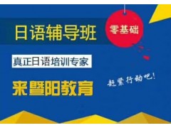 靖江零基础学日语好学吗