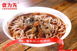 上海重庆小面小吃培训