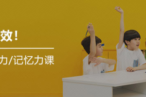 德州孩子喜欢多动、注意力差，家长可以这样提升宝宝专注力