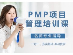 北京PMP项目管理培训