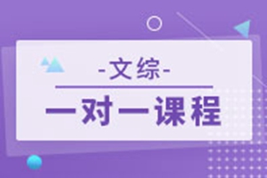常熟高中文综辅导培优课程