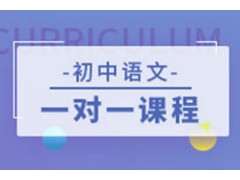 常熟初中辅导 英语补习班