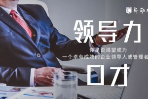 苏州把口才练好,轻松成为人生赢家