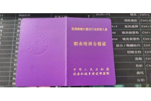 福建省内技工3~5天出证，建筑电工，安装电工，维修电工