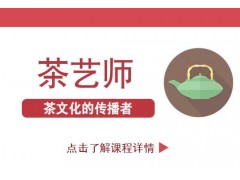 南京茶艺师就是泡茶?瞧不起他们会吃